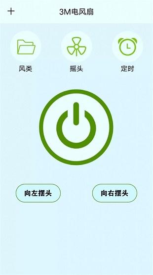 万维遥控器
