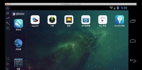海马玩模拟器截图