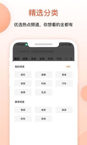叮当快报截图