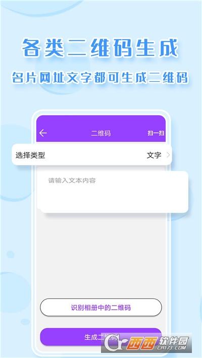 美颜玩图神器截图