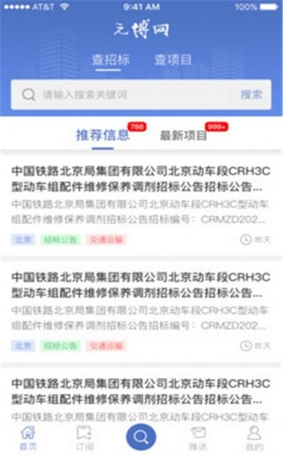 元博截图