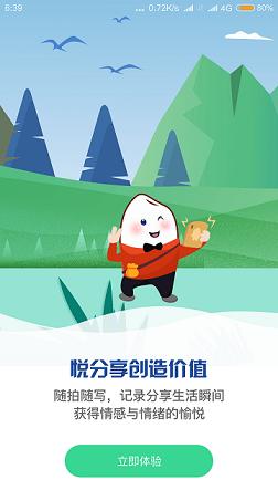 酷米粒截图