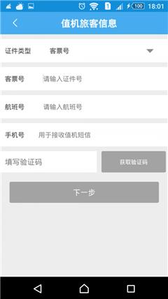 龙易行截图