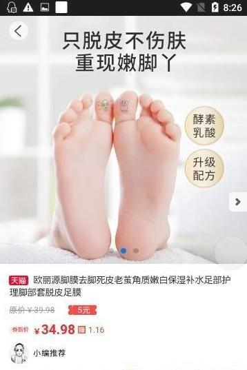 萝卜团截图
