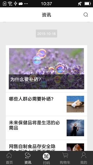 沃购商城app截图