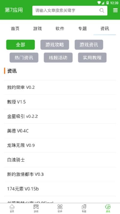 第七应用app2020最新版截图