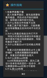 数据恢复大师