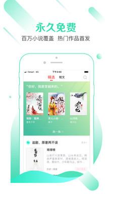 有兔阅读最新版