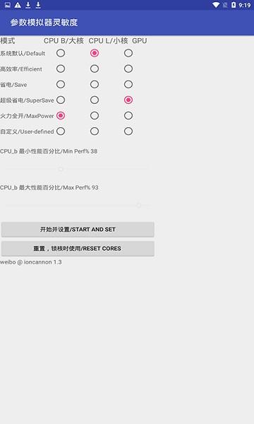 符号灵敏度app截图