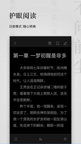 点阅小说app