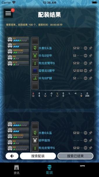 mh伙伴崛起2.0截图