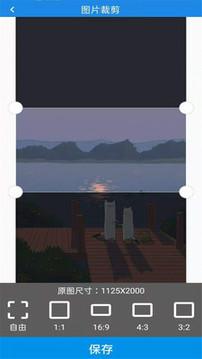 视频剪切合并器手机版截图