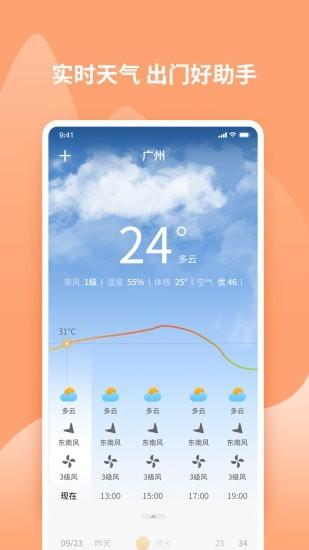 吉兆万年历截图