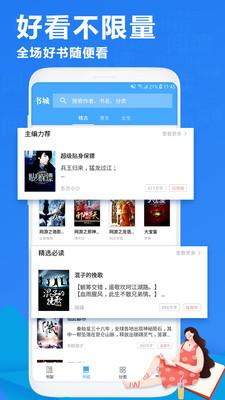 小说大全App