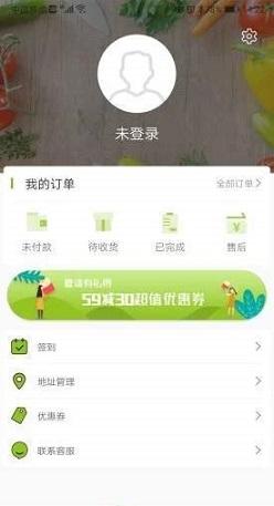 吉及鲜截图