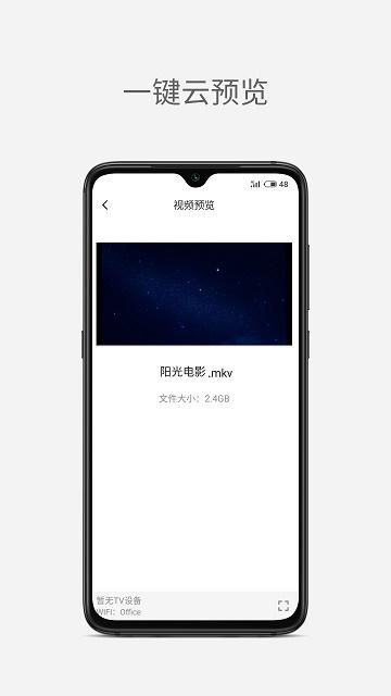 iu云磁力网盘app截图
