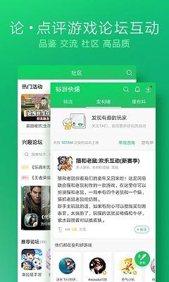 277游戏截图