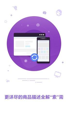 索尼中国app截图