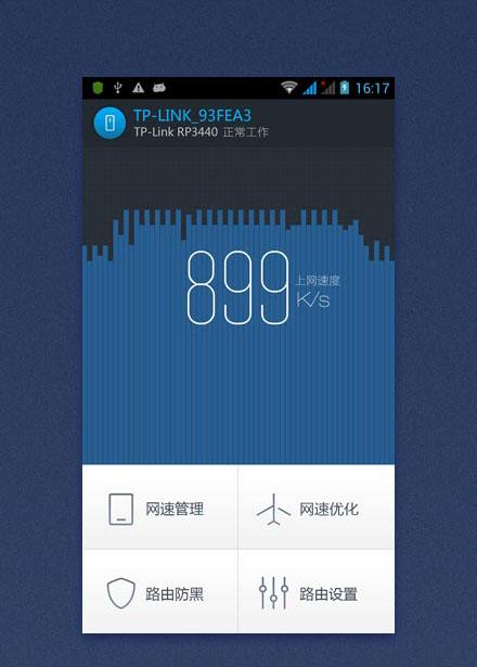 360路由器卫士截图