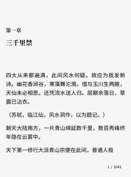 微信读书墨水屏阅读器截图