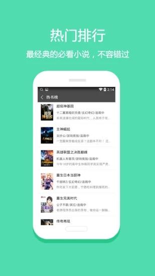 悦读小说免费阅读下载最新截图