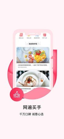买买呀截图