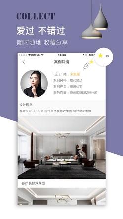 齐装云管家截图