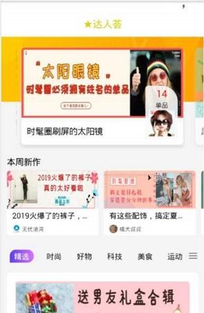 彩荟截图