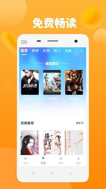 知行阅读截图
