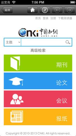 cajviewer阅读器苹果版截图