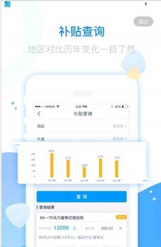 四季为农截图