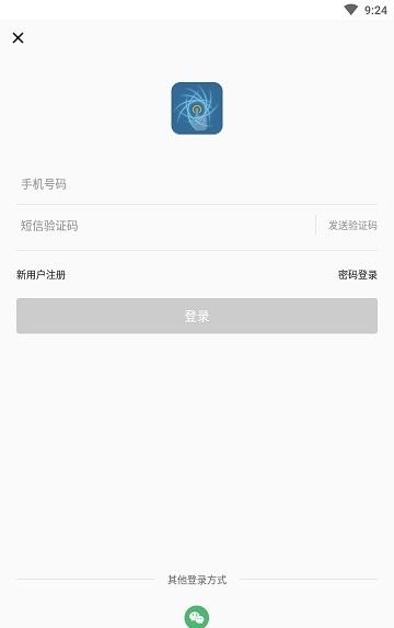 指尖水务截图