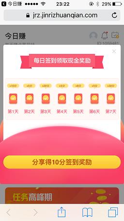 金日赚截图