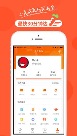 小兔买菜截图