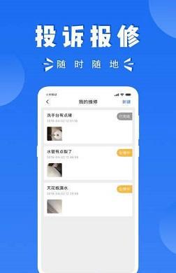 巨安家园截图