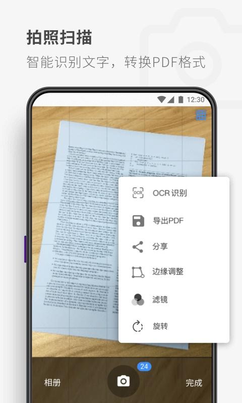 pdf reader截图