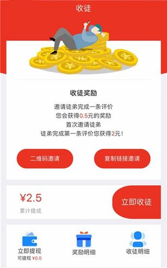 懒人赚截图