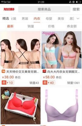 优品折后券截图