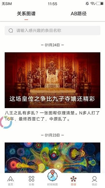 全历史截图