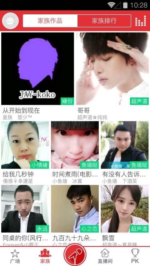 酷我k歌截图
