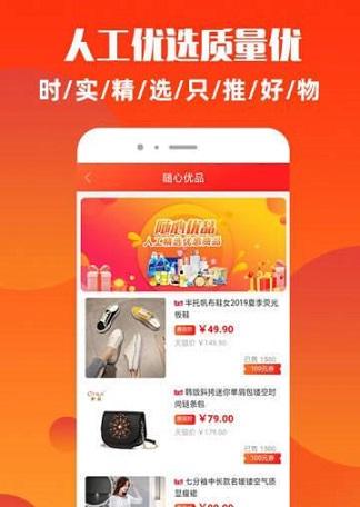 随心省截图
