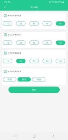 清池背诵单词截图