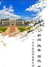 掌上金普截图