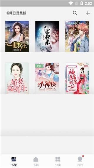 堆书app截图