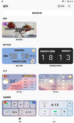 桌面变变变