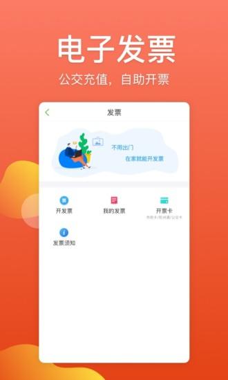杭州市民卡app截图
