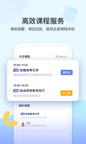 学浪老师版截图