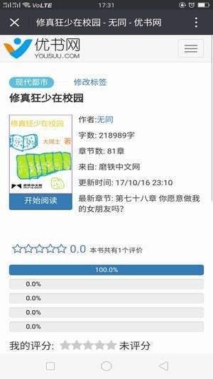 优书网2021最新版截图