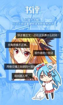 菠萝包轻小说最新版