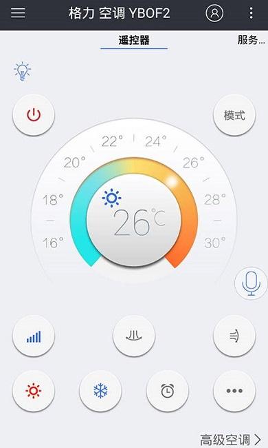 遥控精灵app下载安卓截图